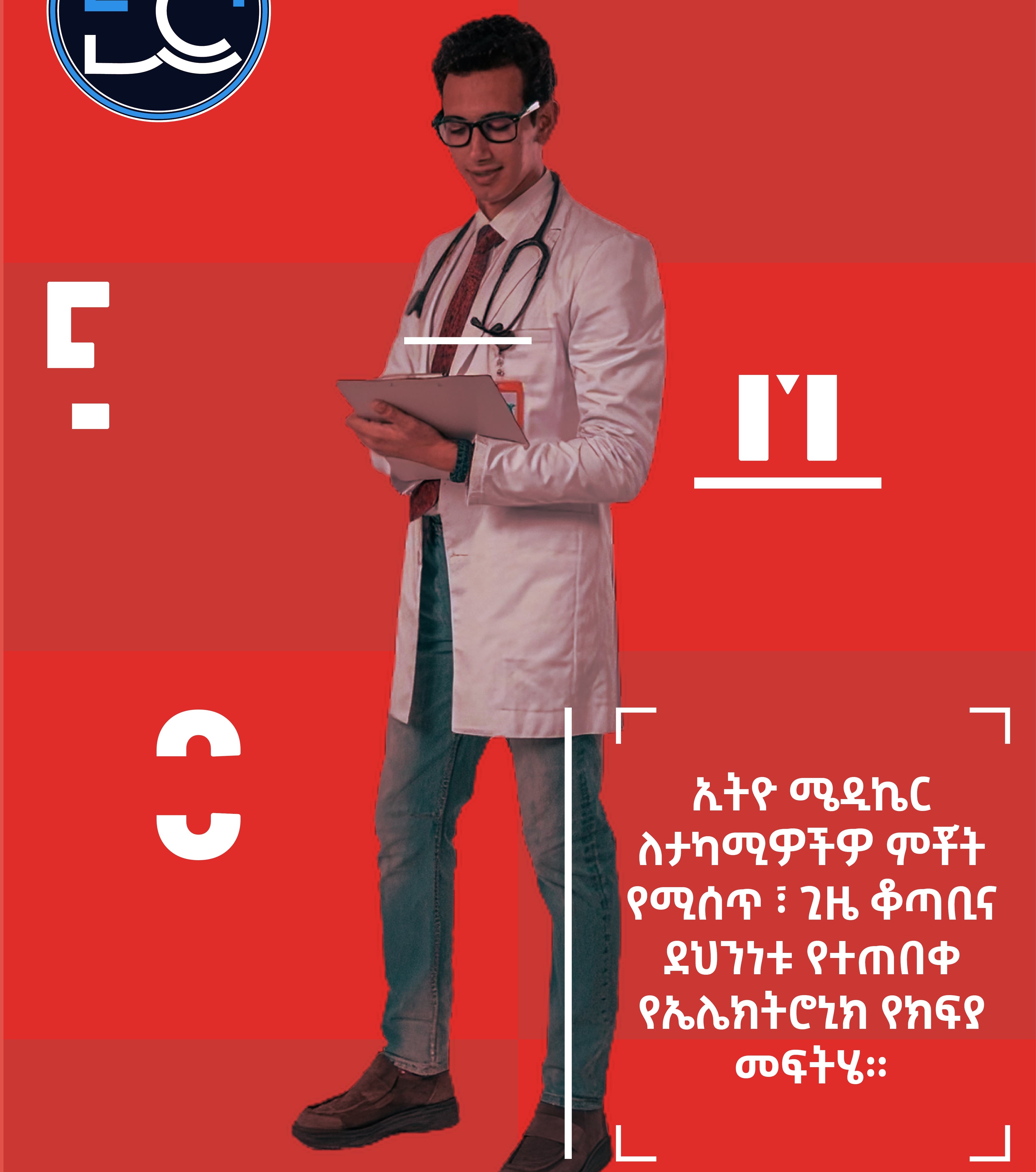 Doctor standing